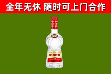 盐田烟酒回收剑南春水晶剑2.jpg
