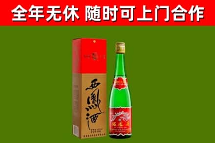 盐田烟酒回收西凤酒绿瓶.jpg
