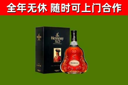 盐田烟酒回收轩尼诗XO.jpg
